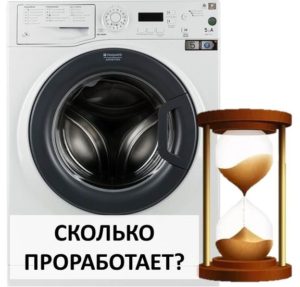 Životnost pračky Ariston