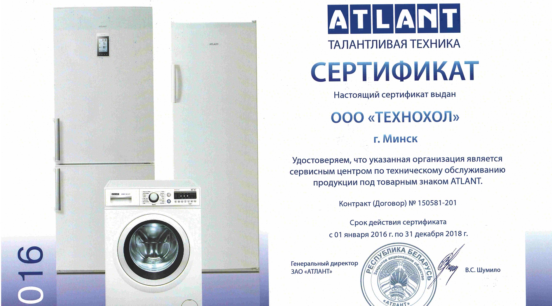 servisní středisko Atlant