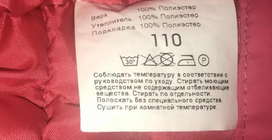 vyprat polyester