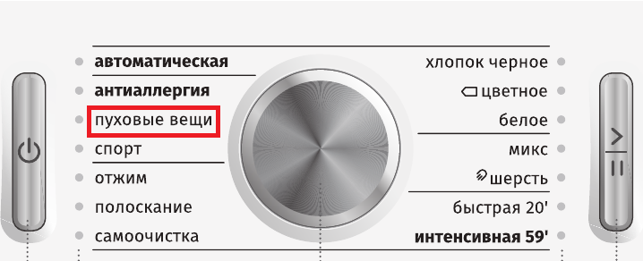 vyberte program Péřové oblečení