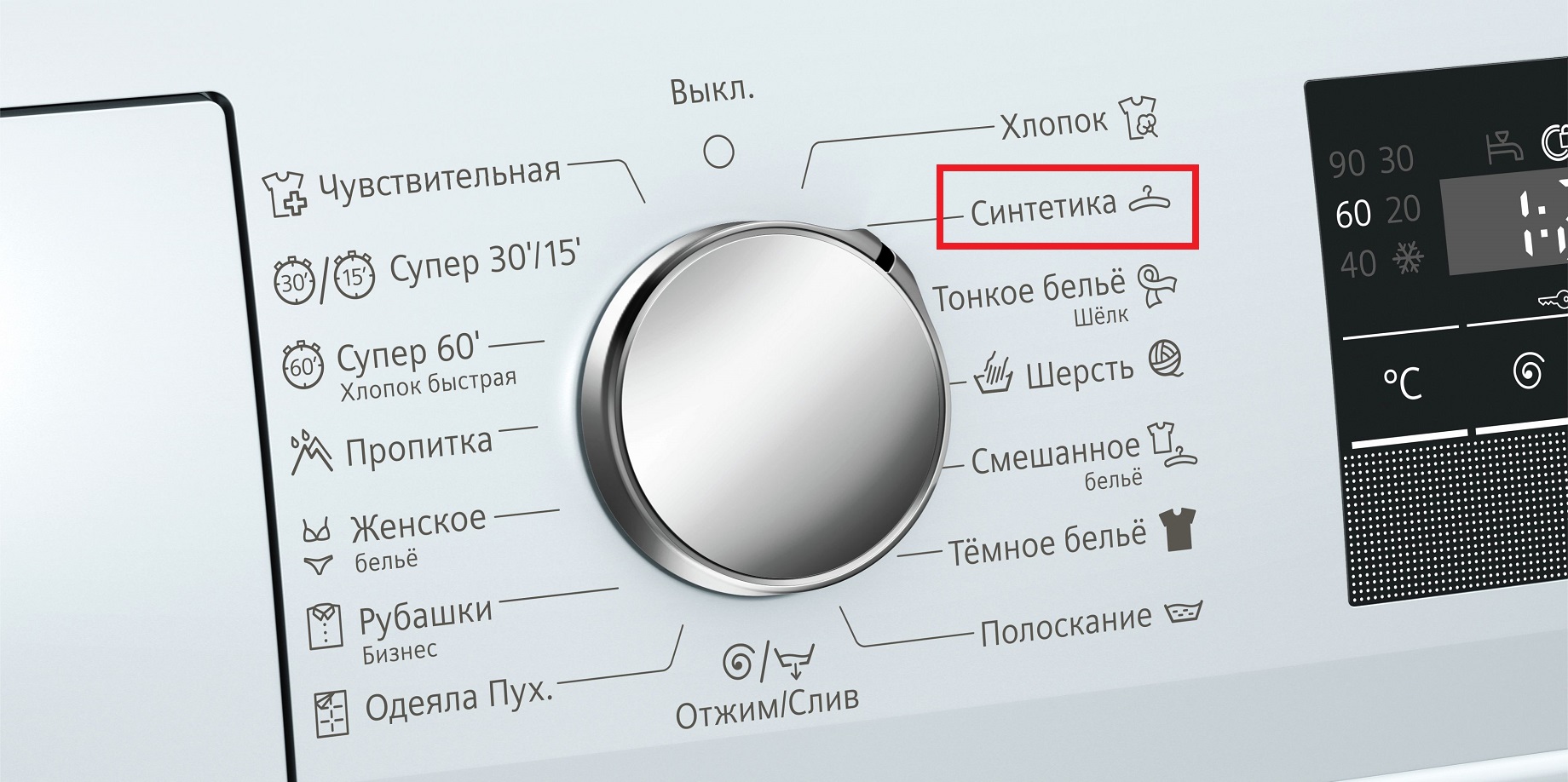 Syntetický program ve společnosti Siemens