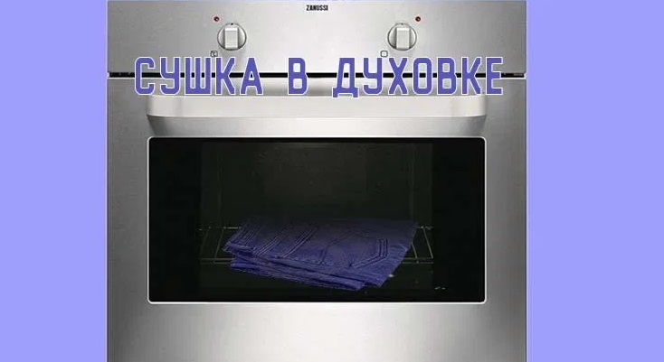 Měli byste sušit džíny v troubě?