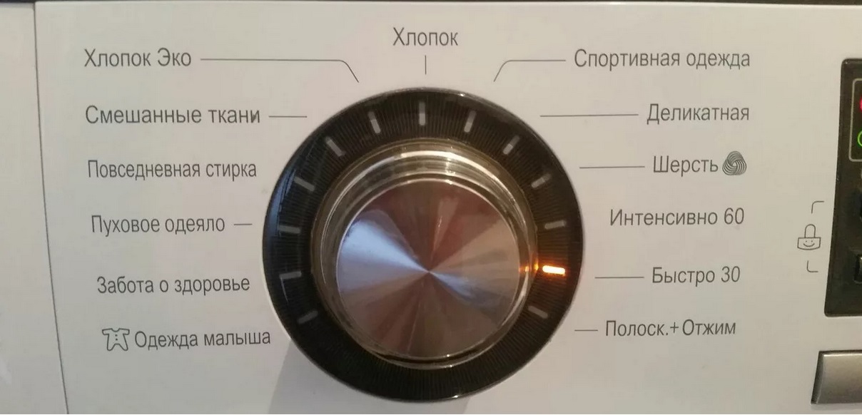 Chcete-li manžetu vyprat, spusťte rychlý program