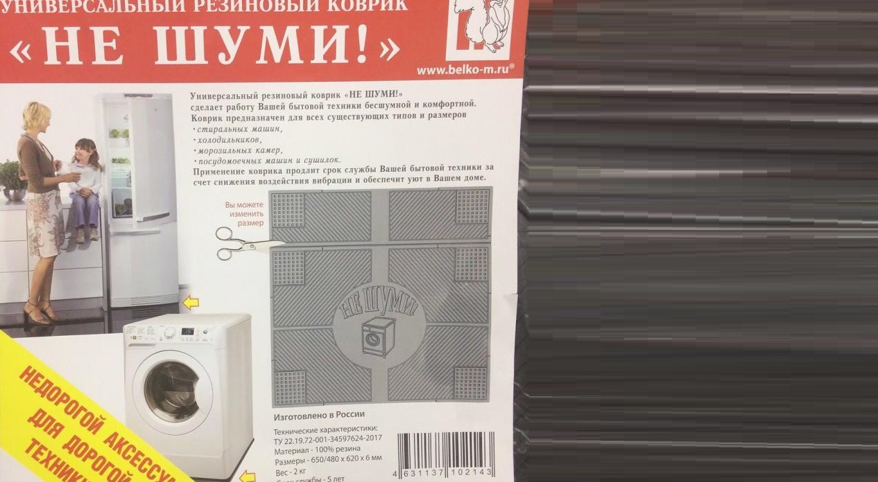 Z čeho je protiskluzová podložka vyrobena?