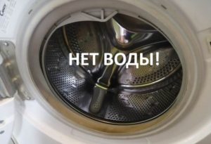 Pračka Kandy se neplní vodou