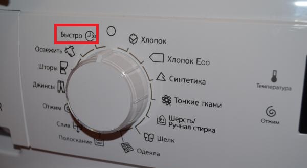 rychlé praní na pračce Electrolux