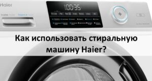Jak používat pračku Haier?