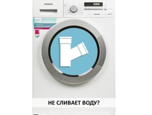 Pračka Siemens nevypouští vodu