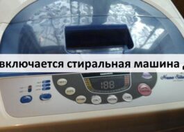 Daewoo skalbimo mašina neįsijungia