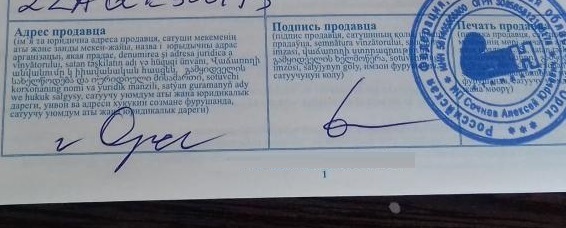 podpis prodávajícího na dokladu