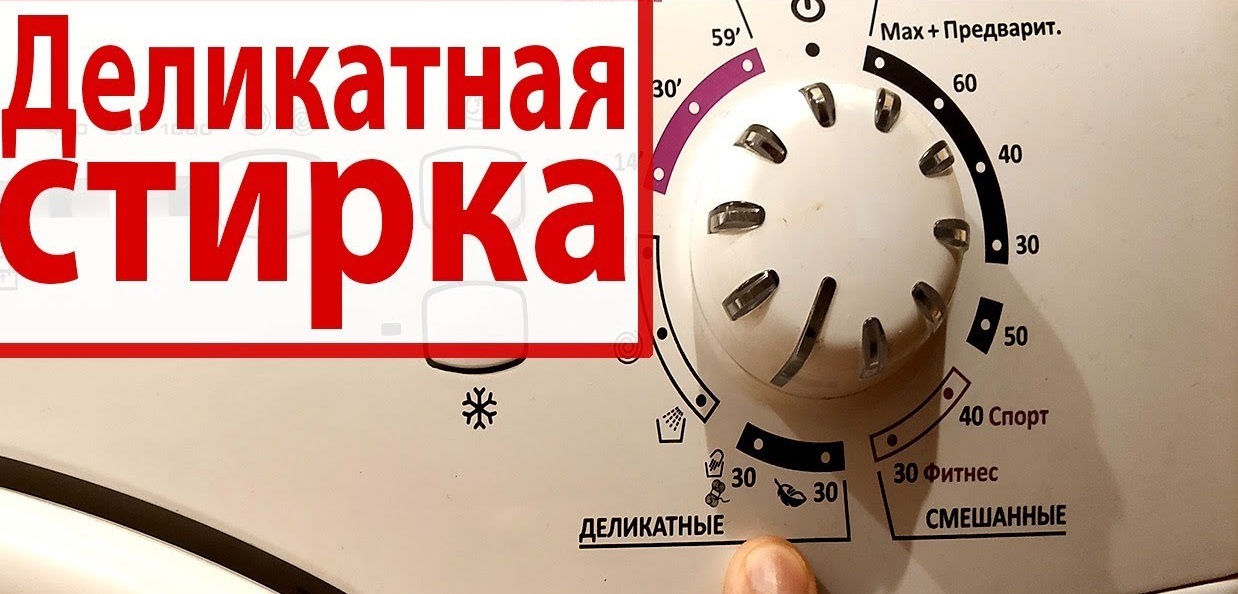 nastavte program Jemné praní