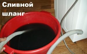 Jak vypustit veškerou vodu z pračky na zimu?