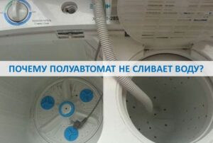 V poloautomatické pračce voda neodtéká