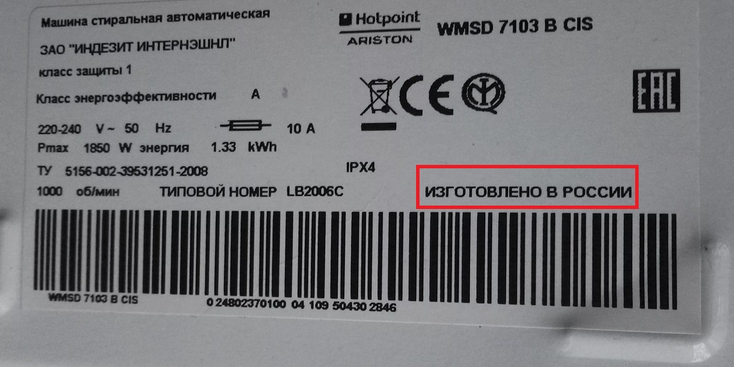 ve které zemi byla pračka vyrobena?