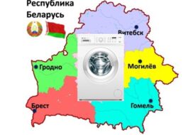 Pračky vyrobené v Bělorusku