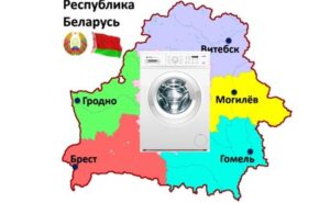Pračky vyrobené v Bělorusku