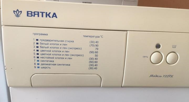 programy na pračce Vyatka