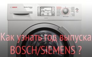Jak určit rok výroby pračky Bosch?