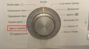 Program „Péče o zdraví“ v pračce LG