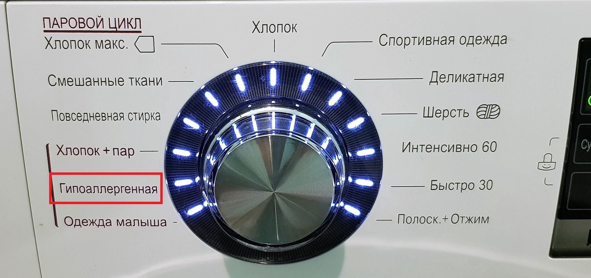 hypoalergenní praní na SM LG
