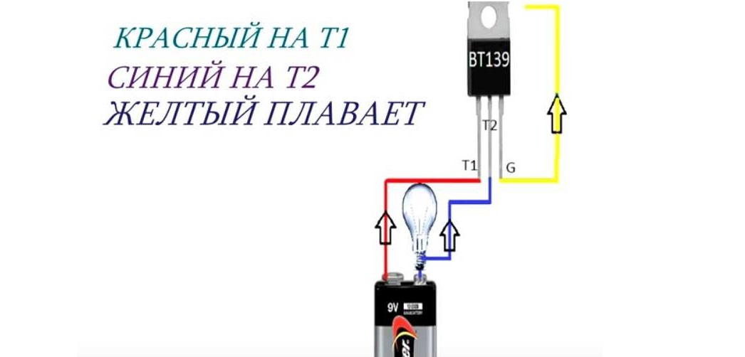 prova triac amb bombeta i bateria