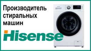 Kde se vyrábí pračky Hisense?