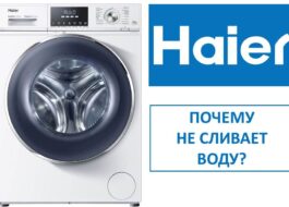 Pračka Haier nevypouští vodu