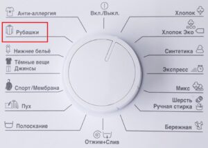 Program Košile v pračce Beko