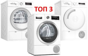 TOP 3 nejlepší sušičky Bosch