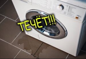 Pračka teče pod přední nohou