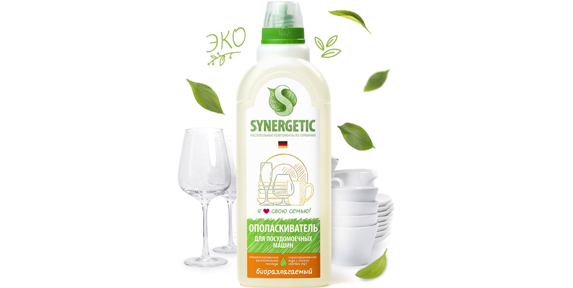 oplachový prostředek pro PMM Synerget