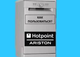 Jak používat myčku Hotpoint Ariston