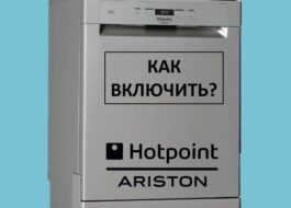 Jak zapnout myčku Ariston a spustit mytí
