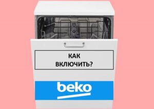 Jak zapnout myčku Beko a zahájit mytí