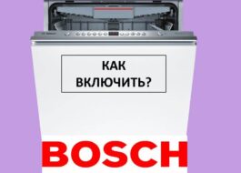 Jak zapnout myčku Bosch a spustit mytí