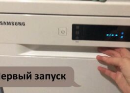 První uvedení myčky nádobí Samsung