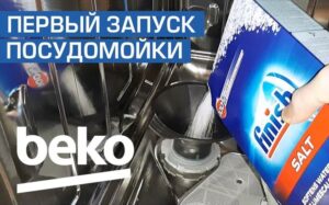 První uvedení myčky Beko na trh
