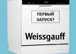 První uvedení myčky Weissgauff na trh