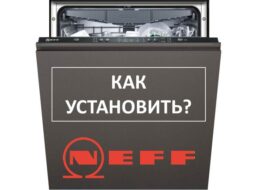Jak nainstalovat myčku nádobí Neff