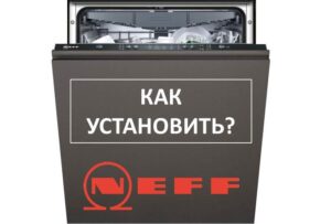 Jak nainstalovat myčku nádobí Neff
