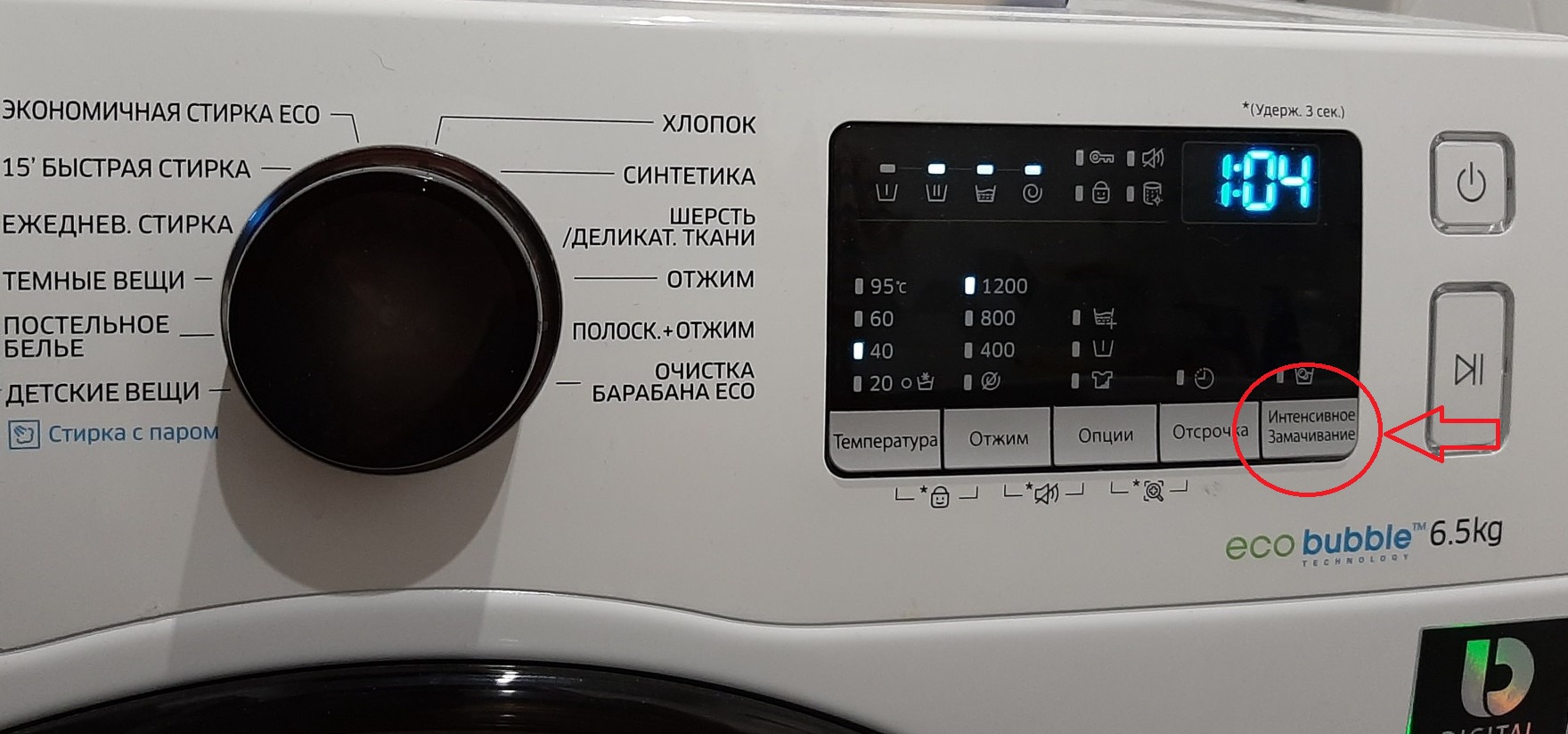 namáčení ve stroji Samsung