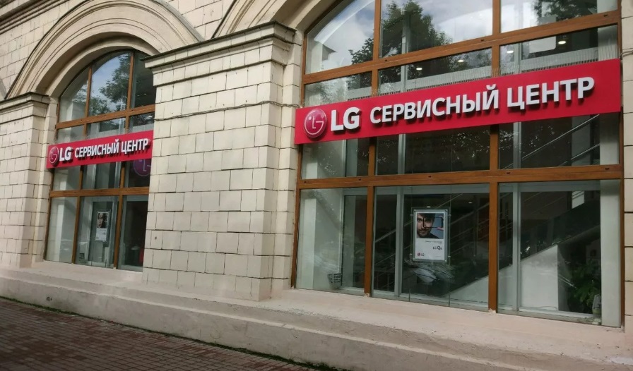 servisní středisko LG
