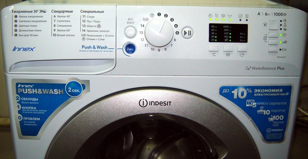 funkční stroj Indesit Innex