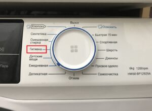 Program „Hygiena“ v pračce Haier