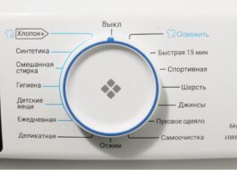 Programy praček Haier