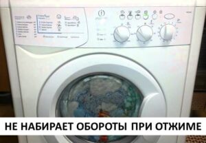 Pračka Indesit nenabírá rychlost během cyklu odstřeďování
