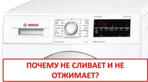 Pračka Bosch nevypouští vodu ani neodstřeďuje