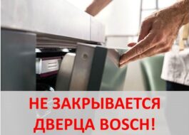 Dvířka myčky Bosch se nezavřou