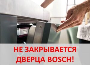 Dvířka myčky Bosch se nezavírají