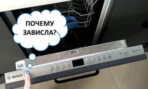 Myčka Bosch se zasekla